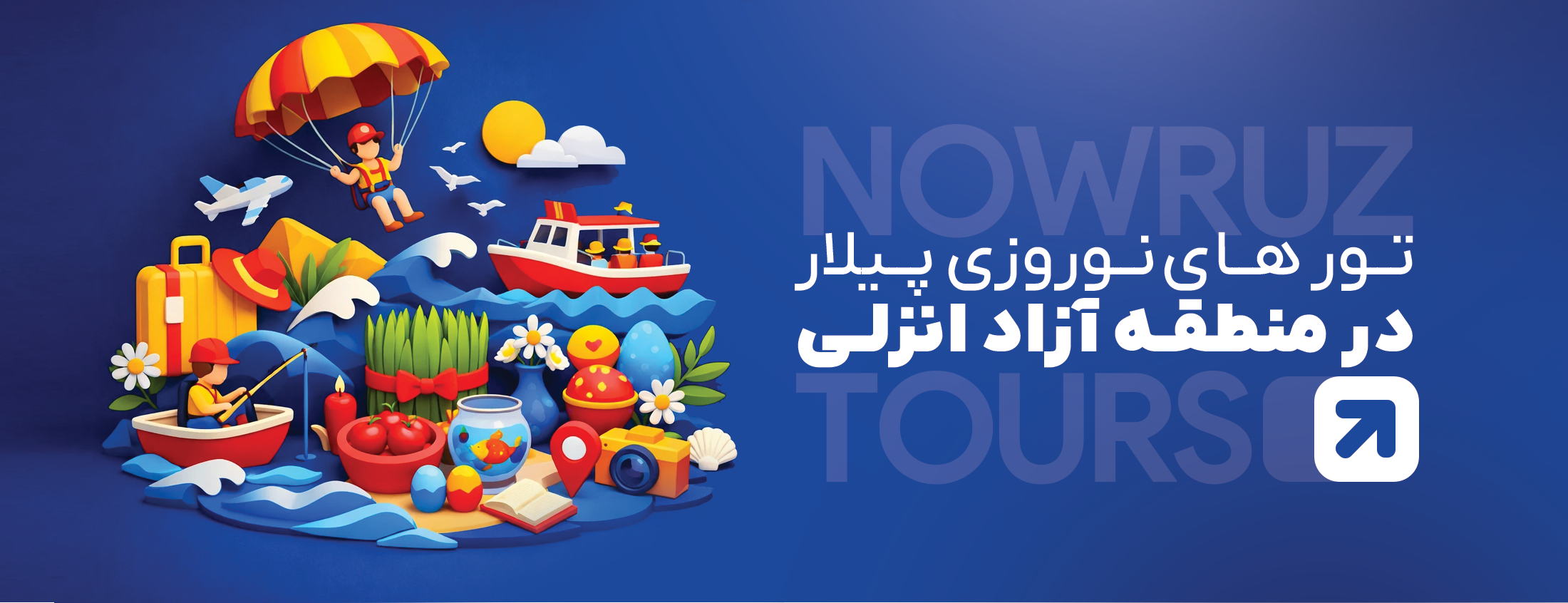 بنر ۱